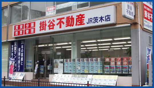 掛谷不動産　ＪＲ茨木店